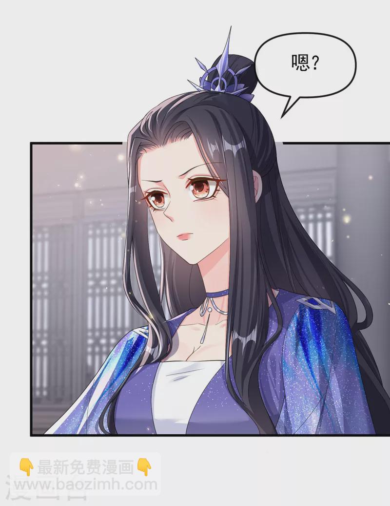 第135话 这丫头胆子不小！-第138话