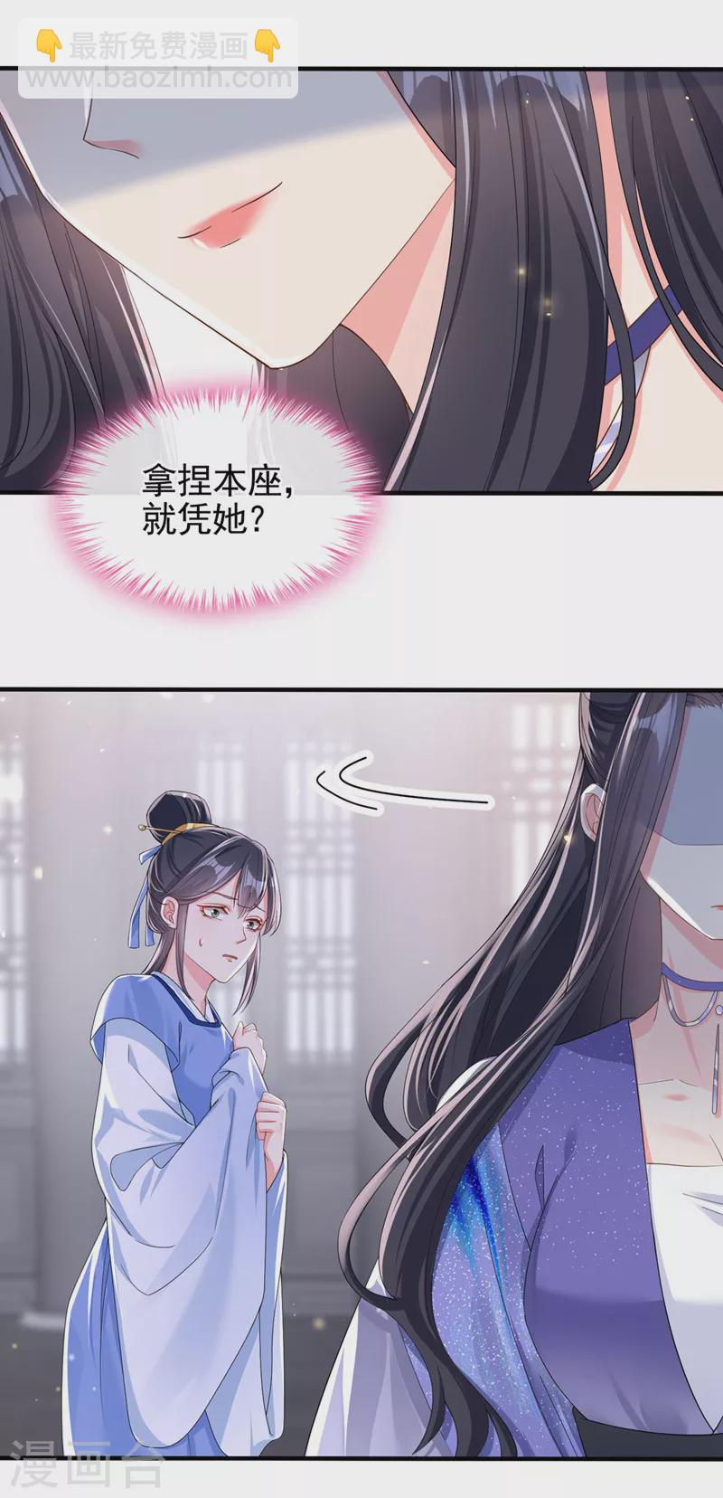 第135话 这丫头胆子不小！-第138话