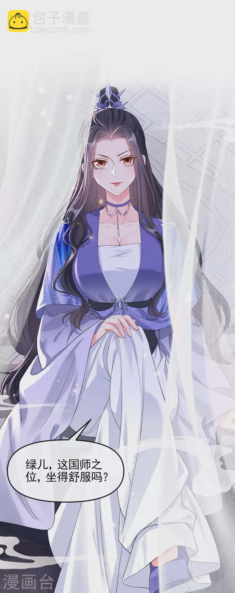 第135话 这丫头胆子不小！-第138话