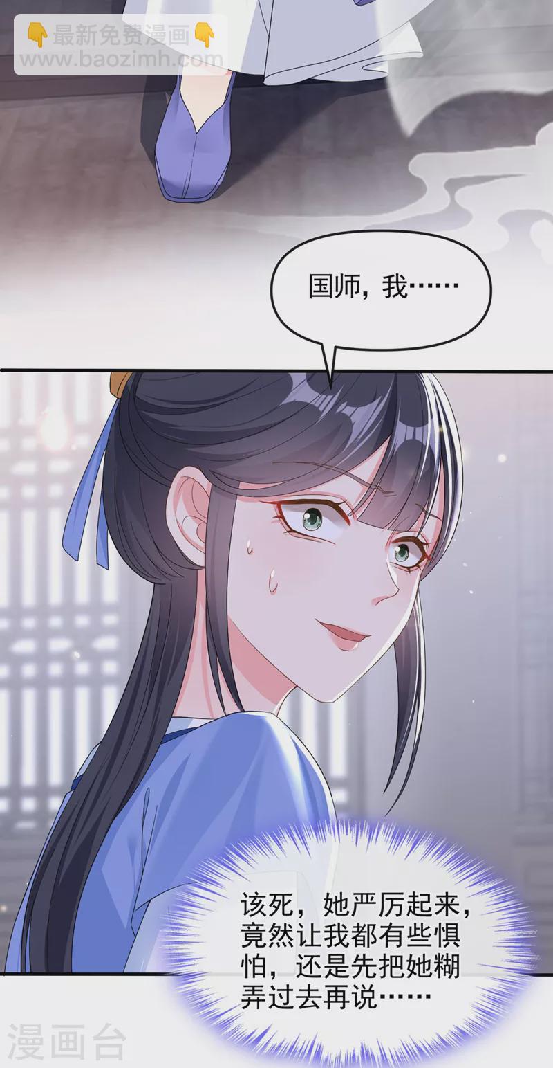 第135话 这丫头胆子不小！-第138话
