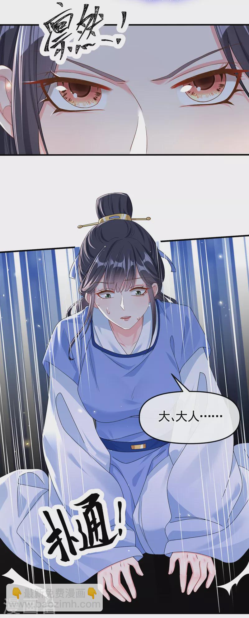 第135话 这丫头胆子不小！-第138话