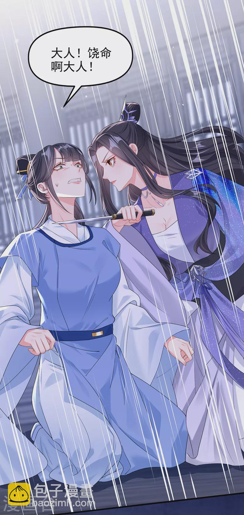 第135话 这丫头胆子不小！-第138话
