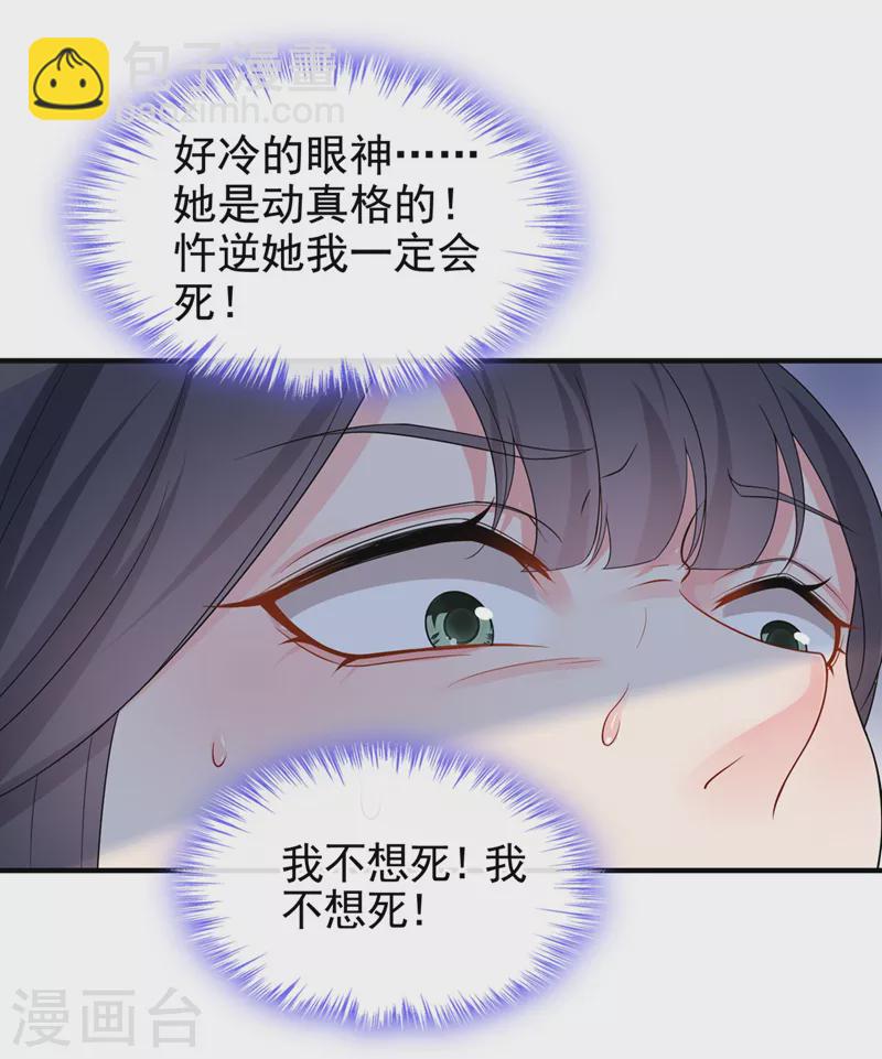 第135话 这丫头胆子不小！-第138话