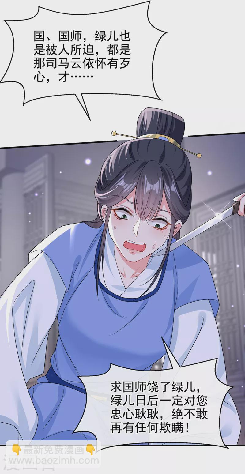 第135话 这丫头胆子不小！-第138话