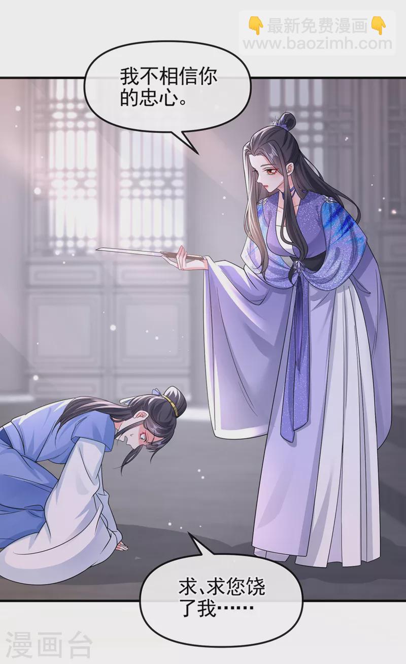 第135话 这丫头胆子不小！-第138话