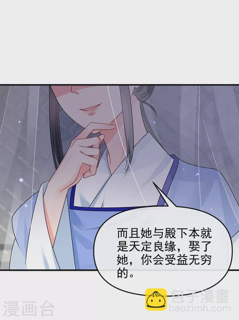 第135话 这丫头胆子不小！-第138话