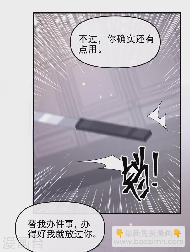 第135话 这丫头胆子不小！-第138话