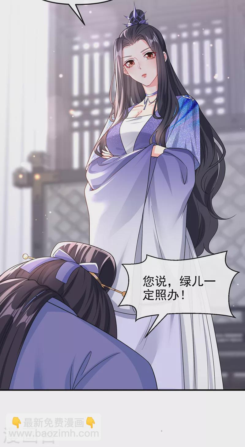 第135话 这丫头胆子不小！-第138话
