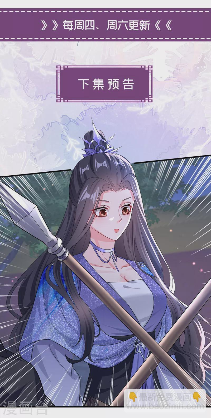 第135话 这丫头胆子不小！-第138话