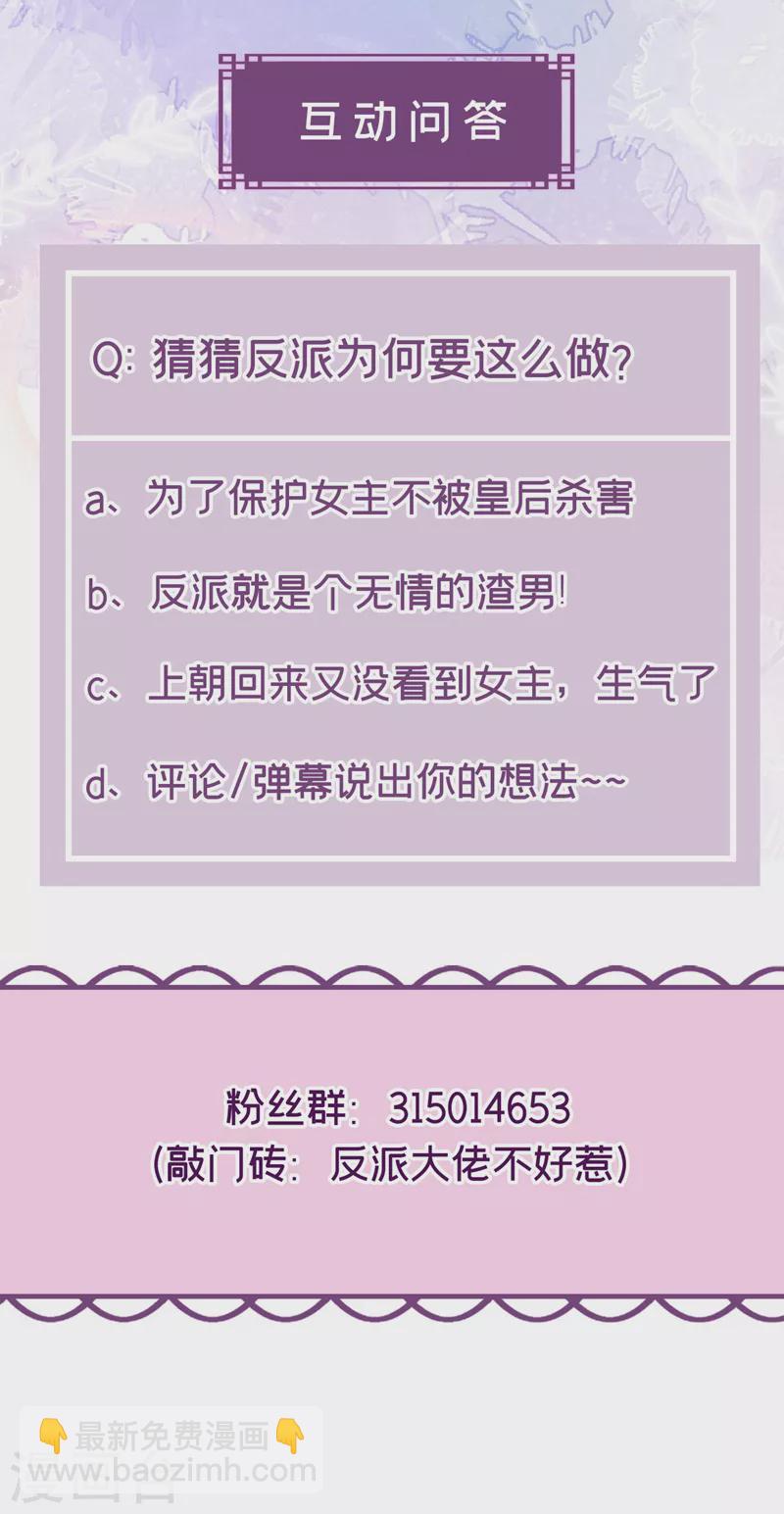 第135话 这丫头胆子不小！-第138话