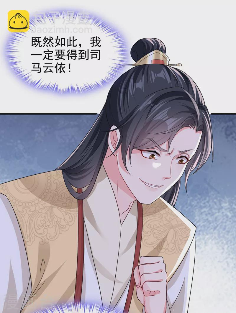 第135话 这丫头胆子不小！-第138话