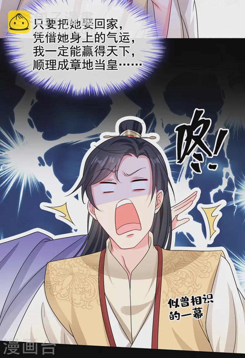第135话 这丫头胆子不小！-第138话