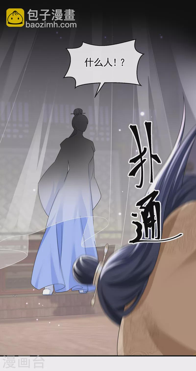 第135话 这丫头胆子不小！-第138话