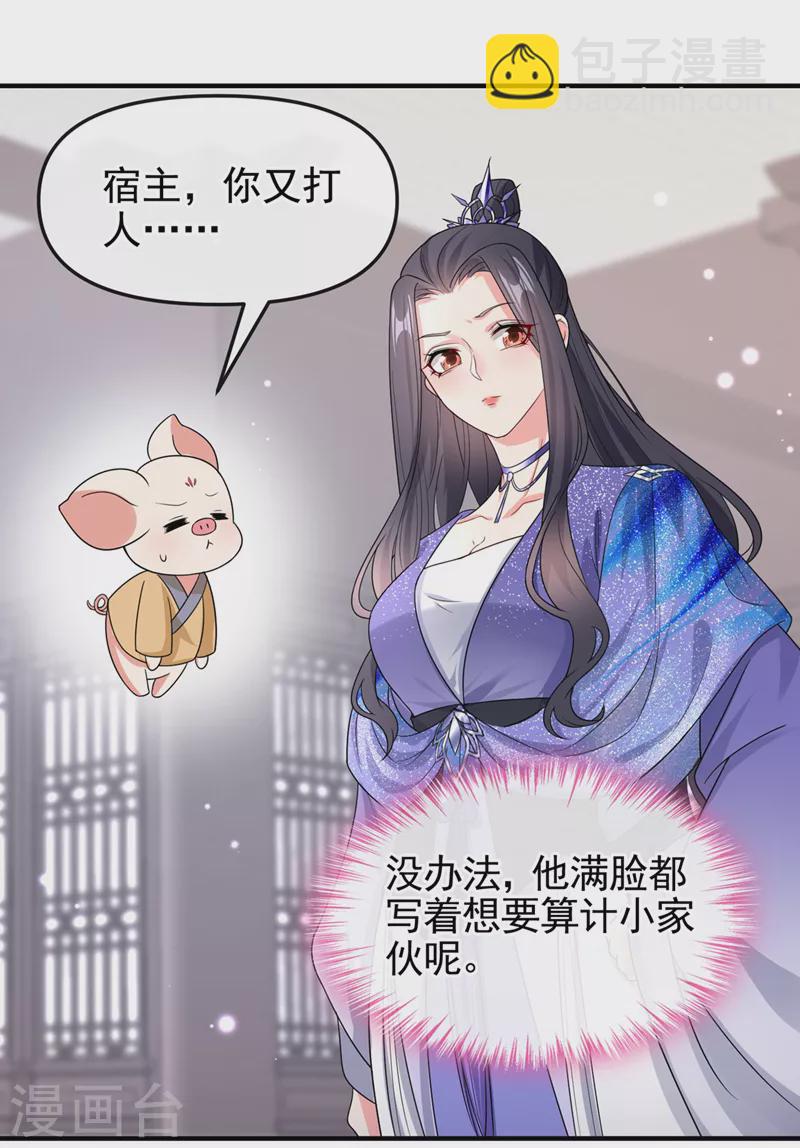第135话 这丫头胆子不小！-第138话