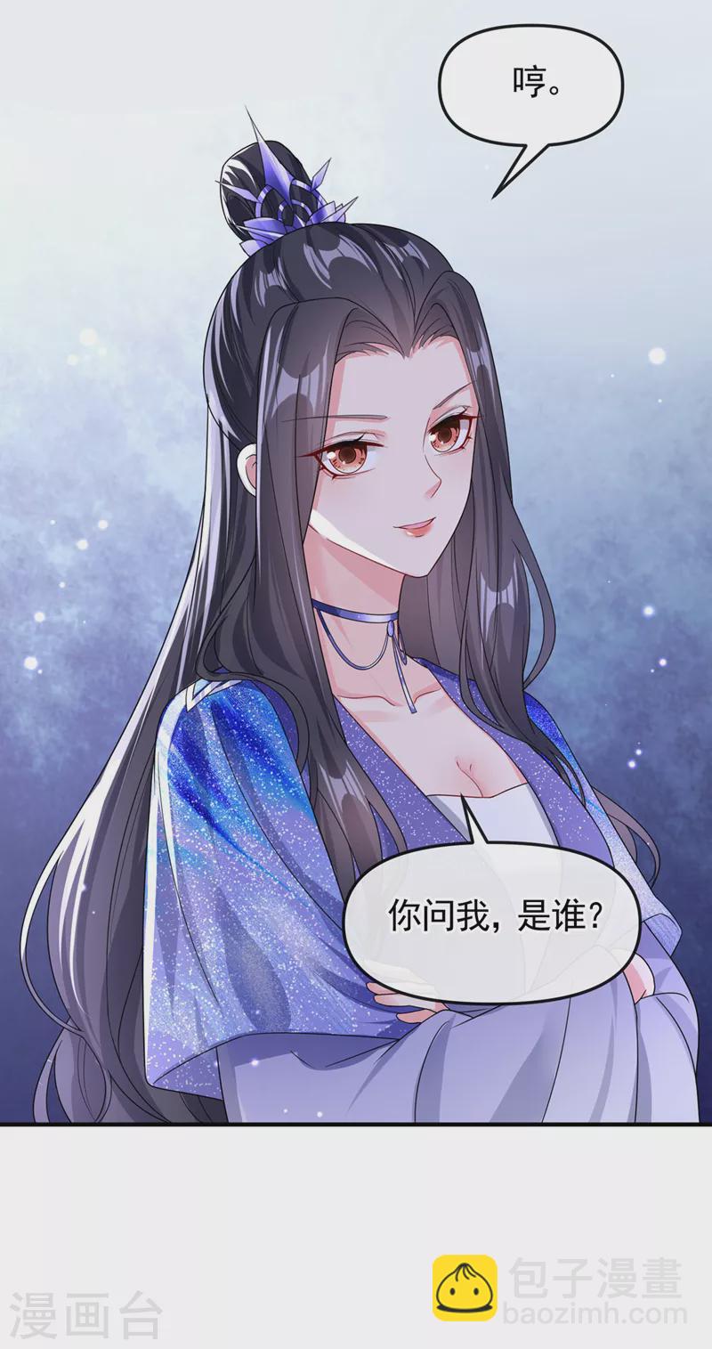 第135话 这丫头胆子不小！-第138话