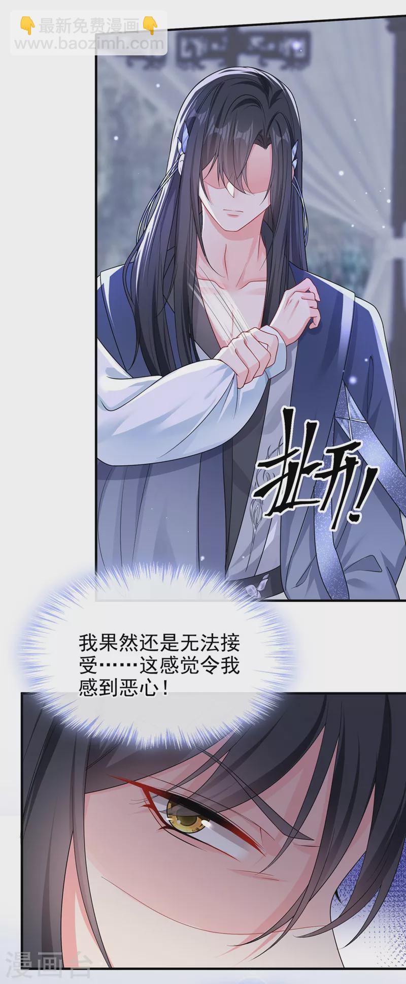 第137话 你听我解释！-第140话