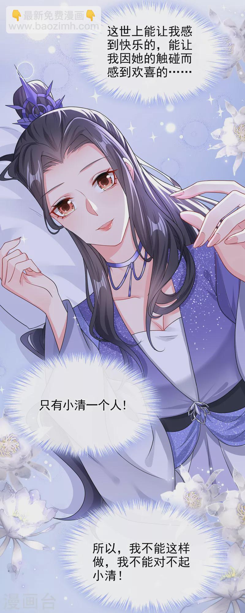第137话 你听我解释！-第140话