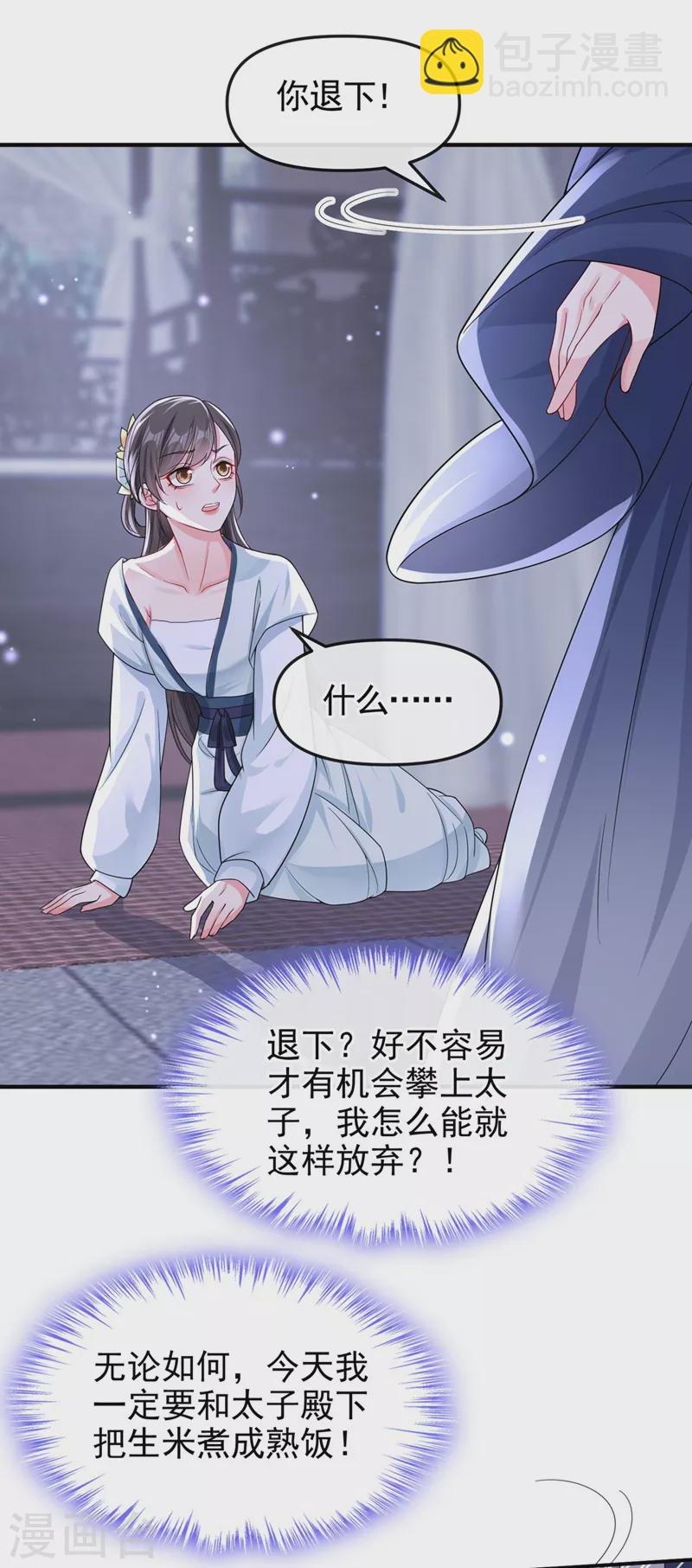 第137话 你听我解释！-第140话