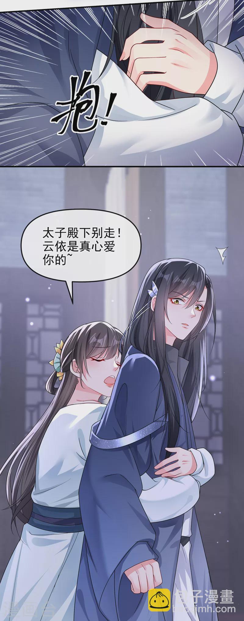 第137话 你听我解释！-第140话
