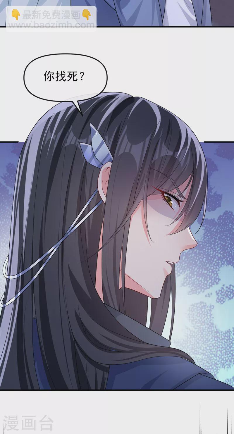 第137话 你听我解释！-第140话