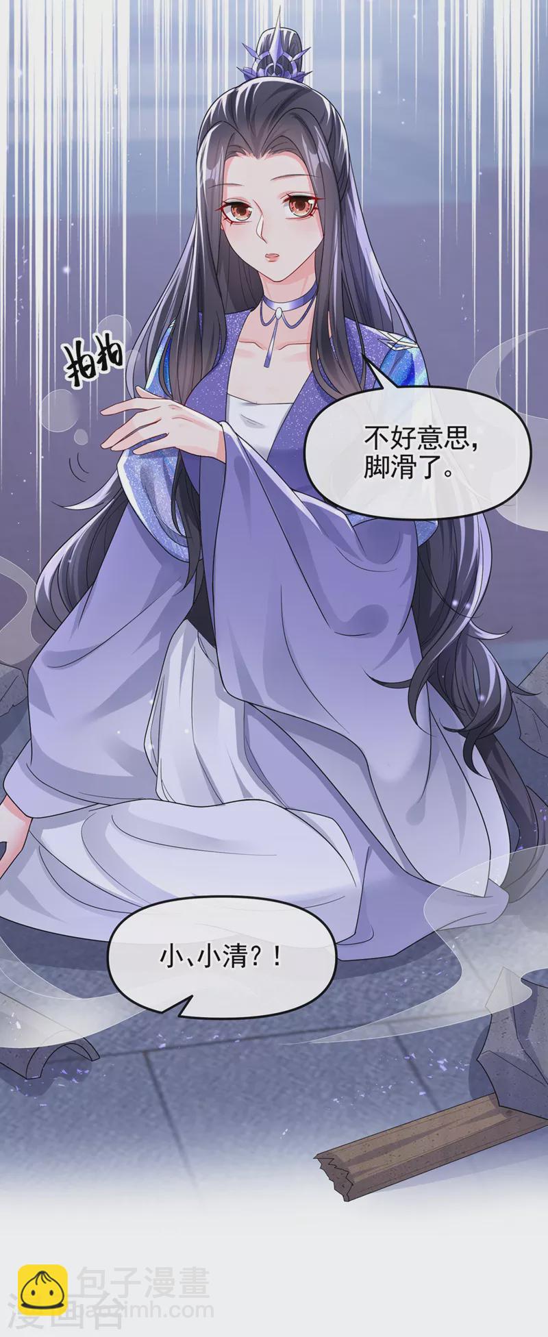 第137话 你听我解释！-第140话