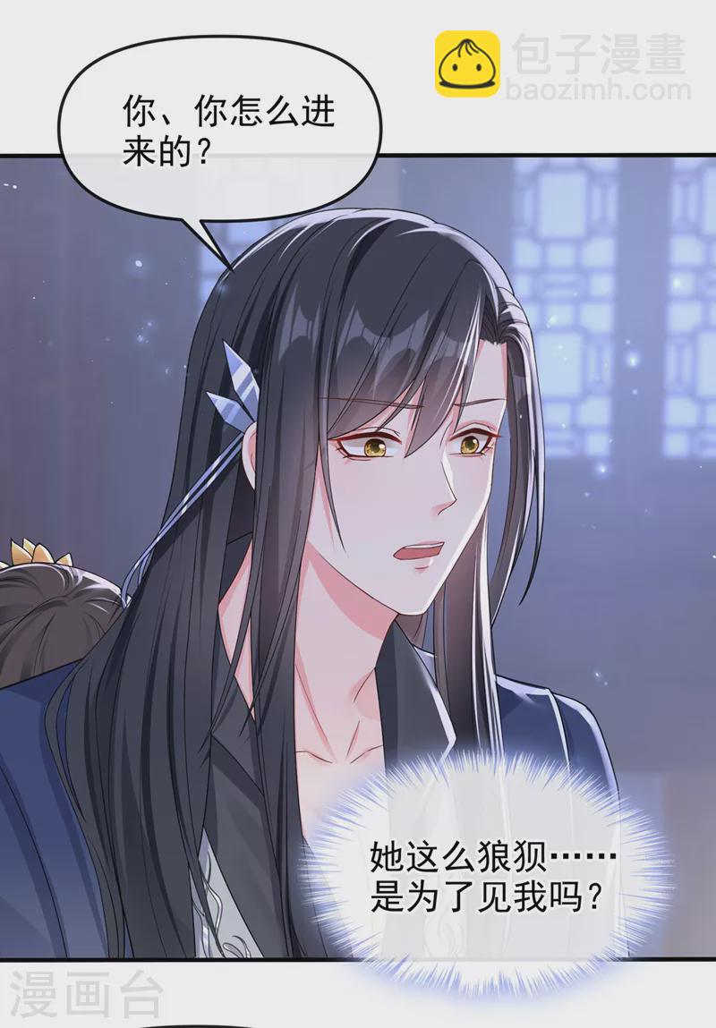 第137话 你听我解释！-第140话