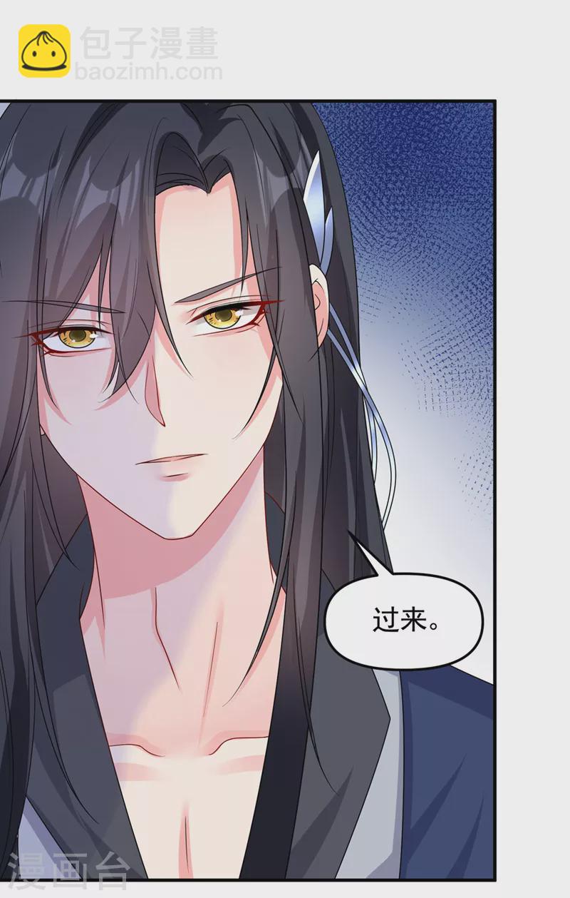 第137话 你听我解释！-第140话