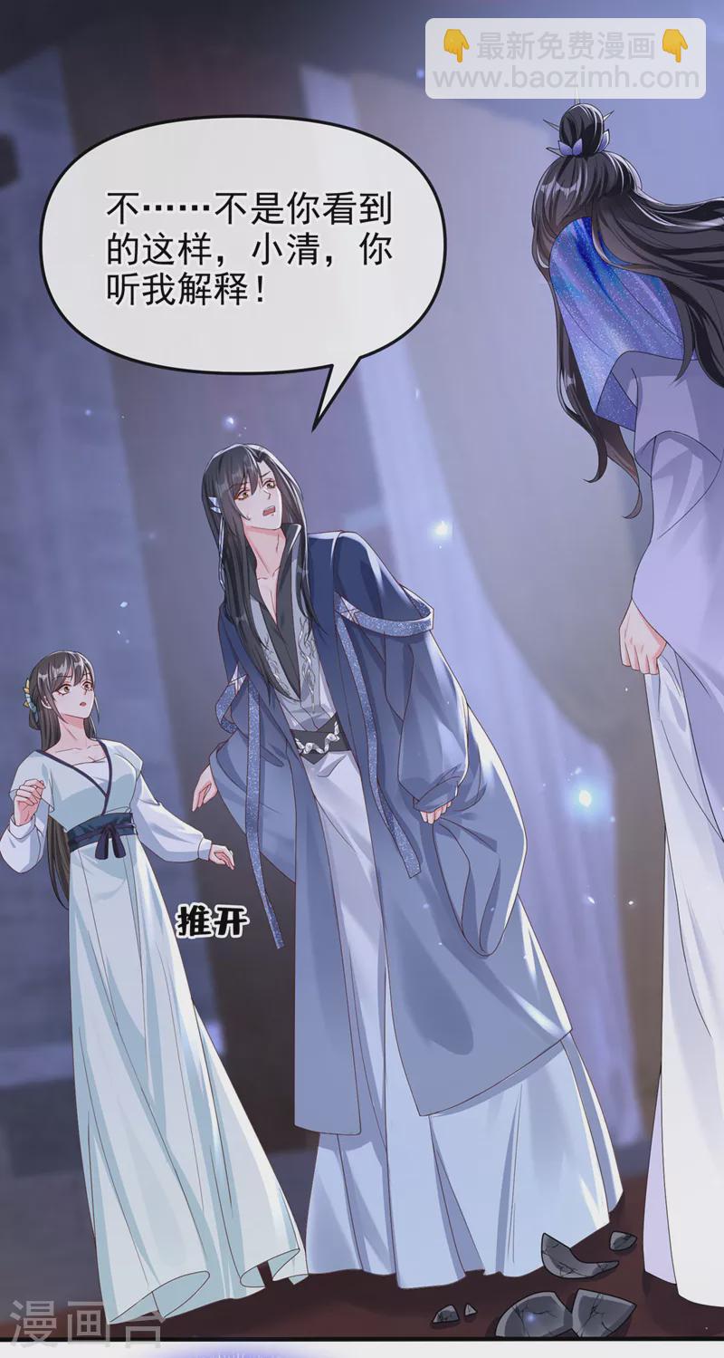 第137话 你听我解释！-第140话