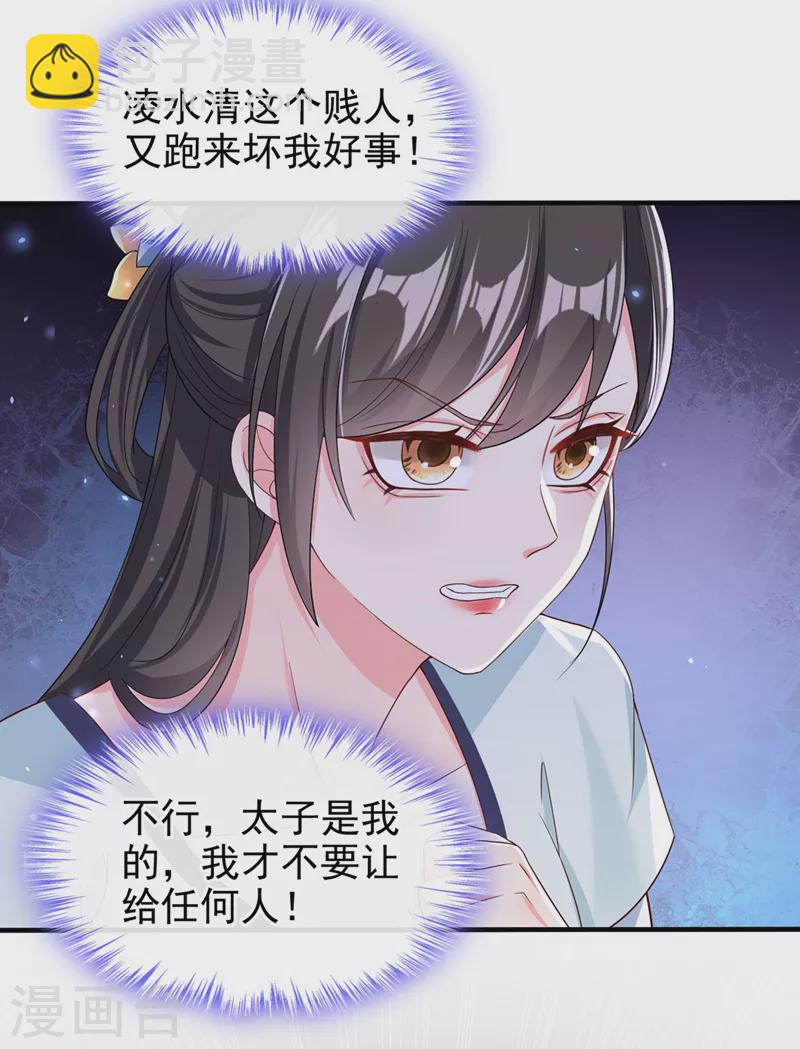 第137话 你听我解释！-第140话