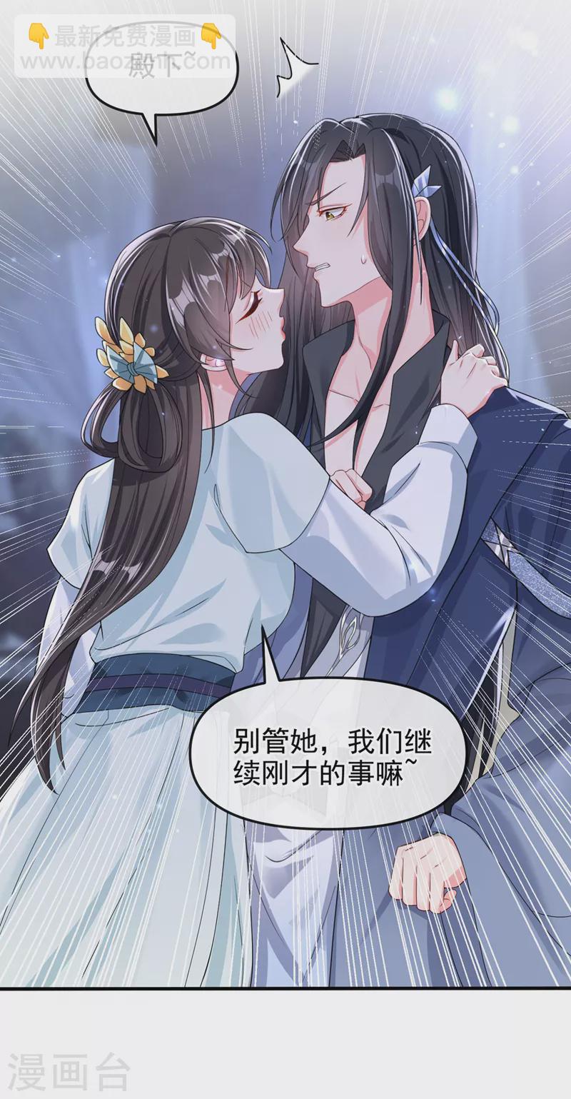 第137话 你听我解释！-第140话