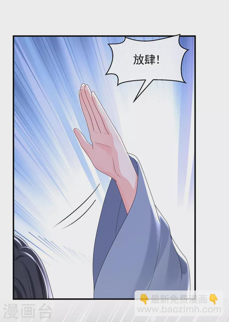 第137话 你听我解释！-第140话