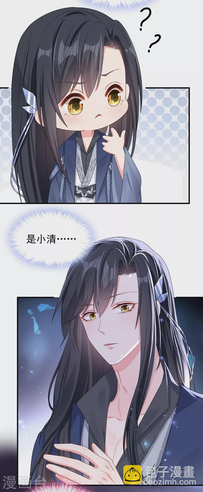 第137话 你听我解释！-第140话