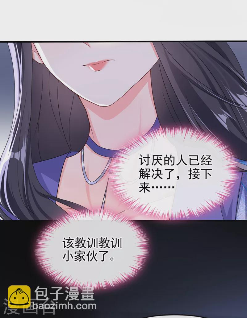 第137话 你听我解释！-第140话