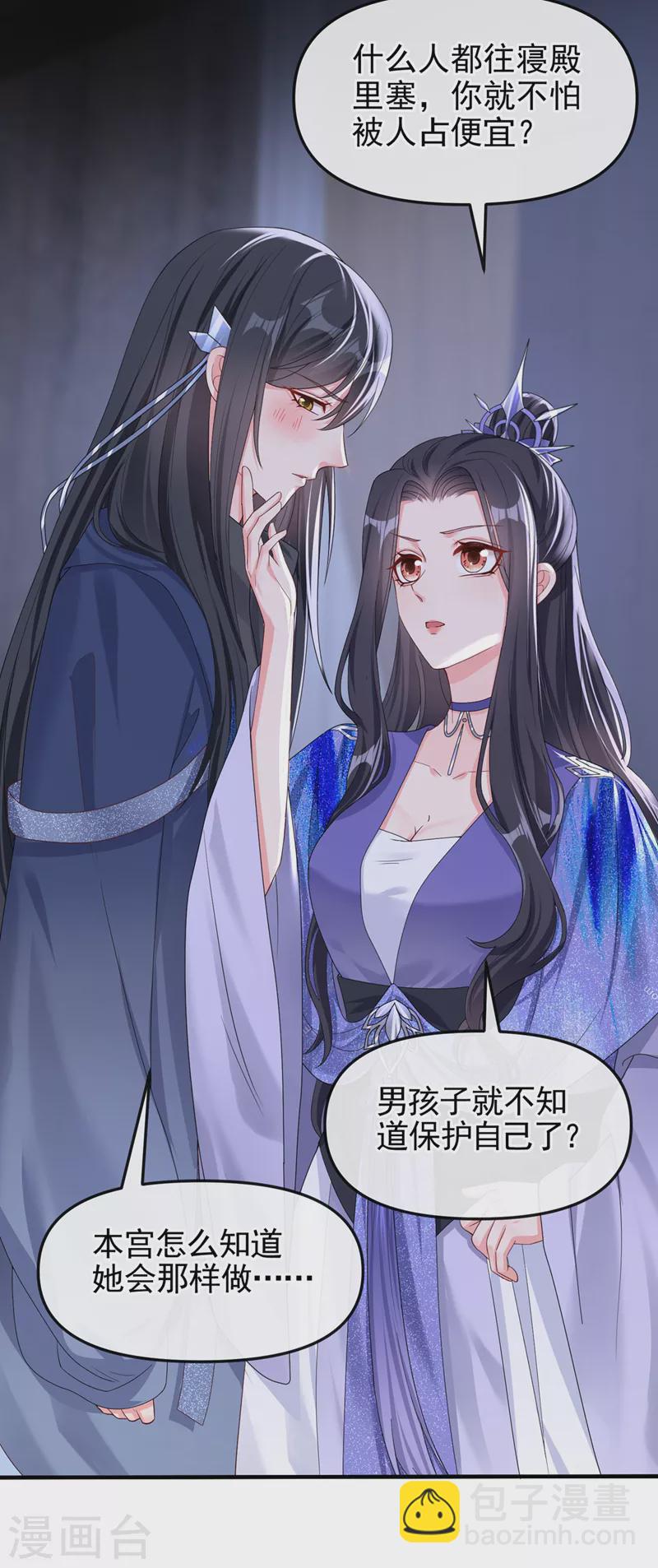 第137话 你听我解释！-第140话