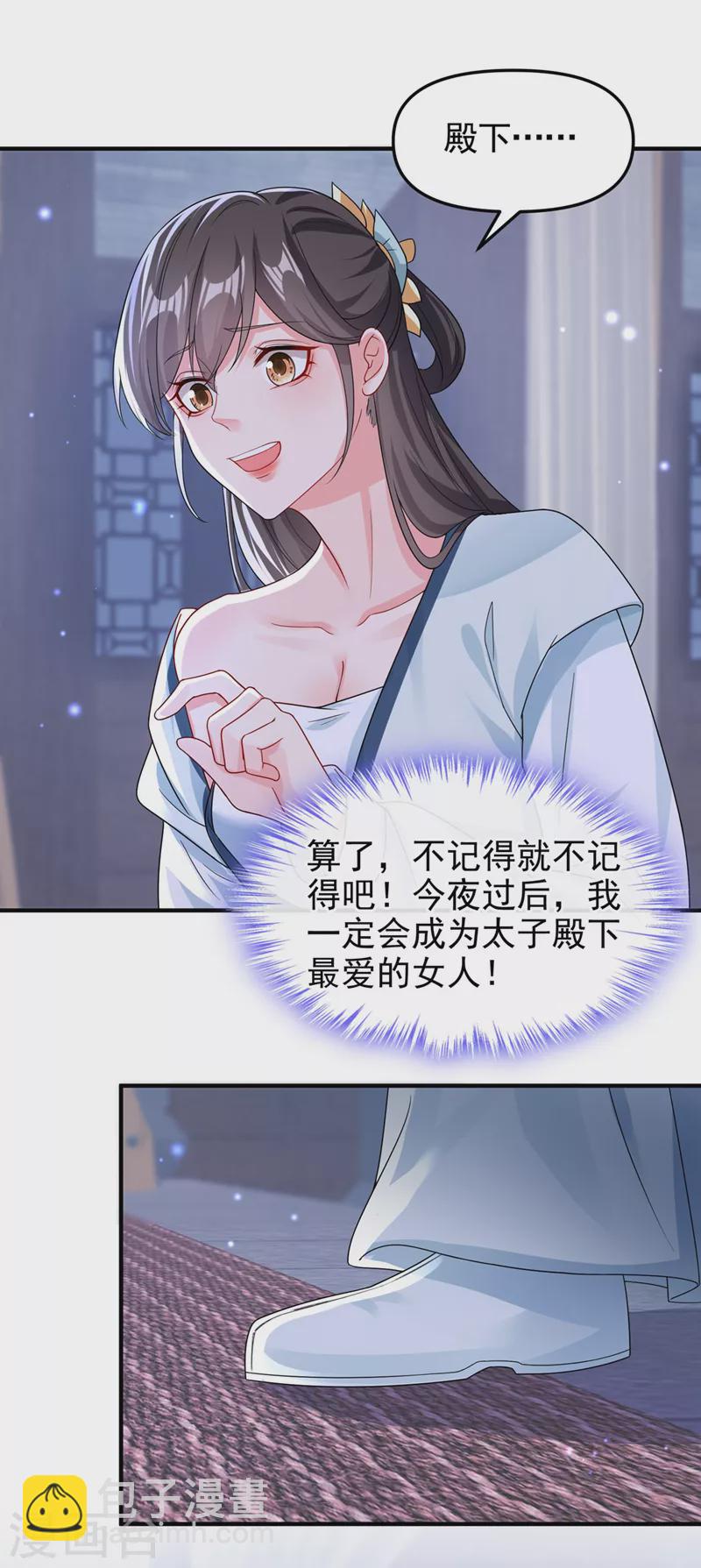 第137话 你听我解释！-第140话