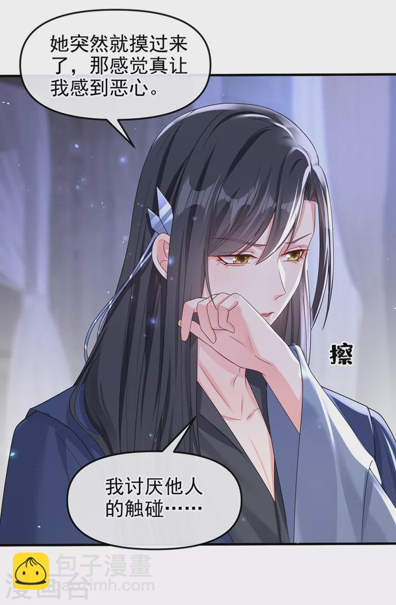 第137话 你听我解释！-第140话