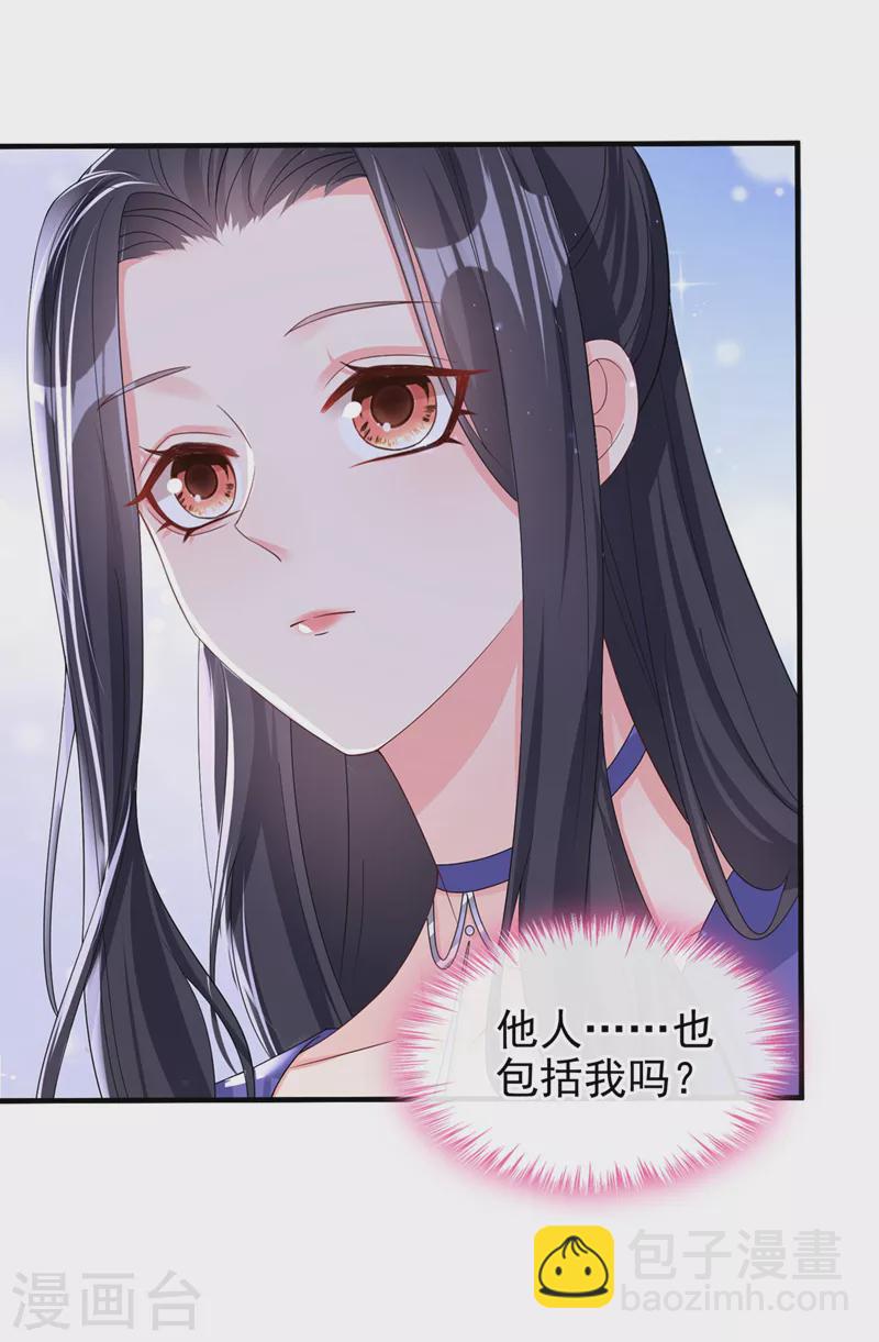 第137话 你听我解释！-第140话