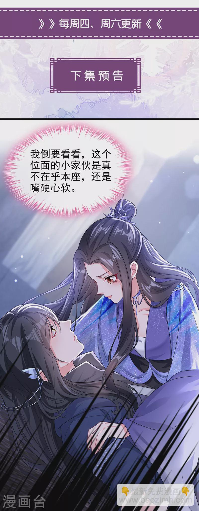 第137话 你听我解释！-第140话