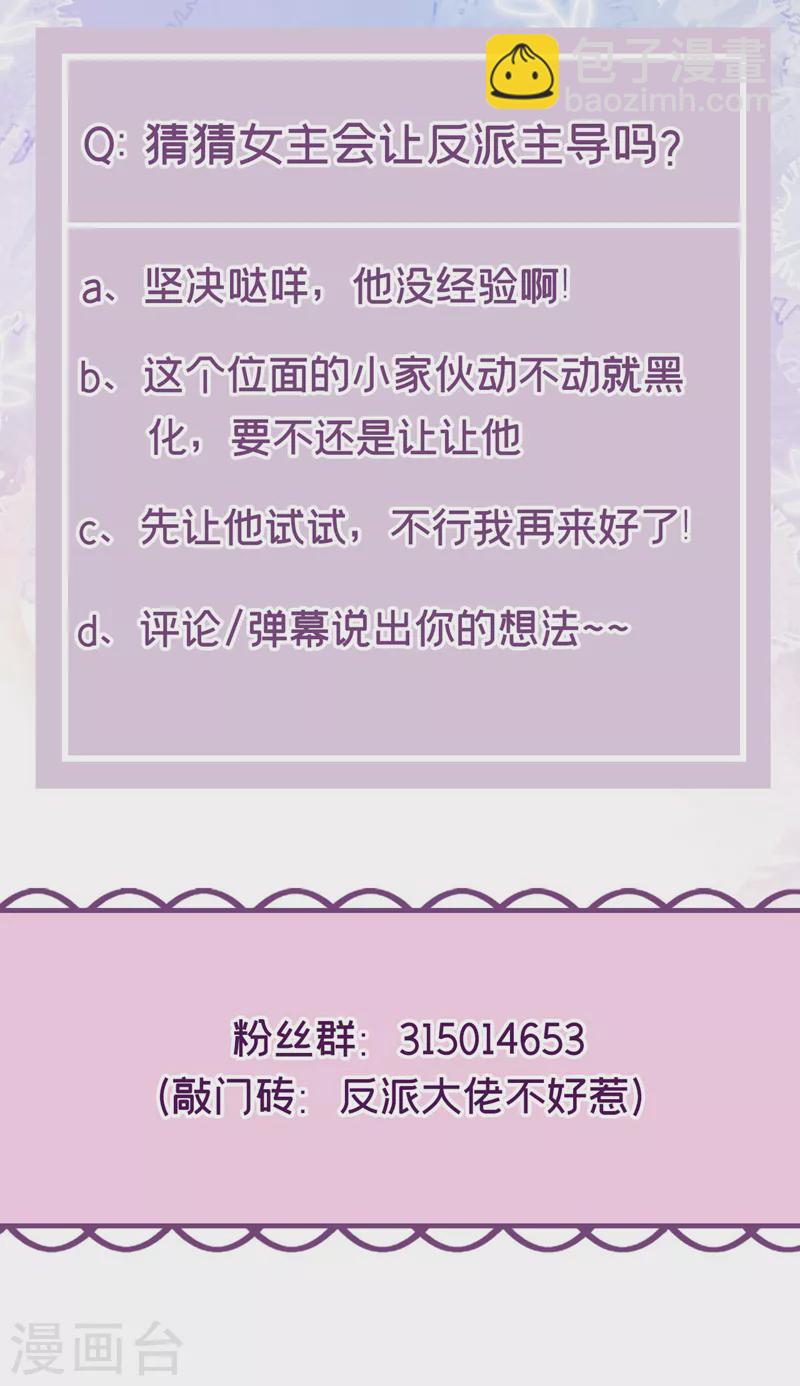 第137话 你听我解释！-第140话
