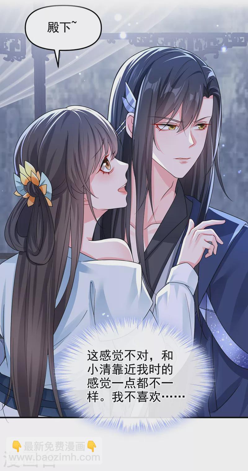 第137话 你听我解释！-第140话