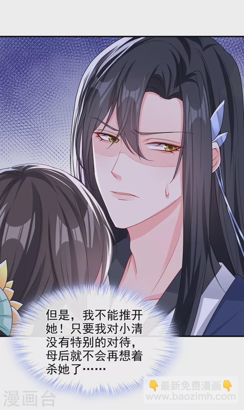 第137话 你听我解释！-第140话