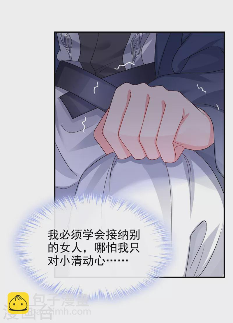 第137话 你听我解释！-第140话