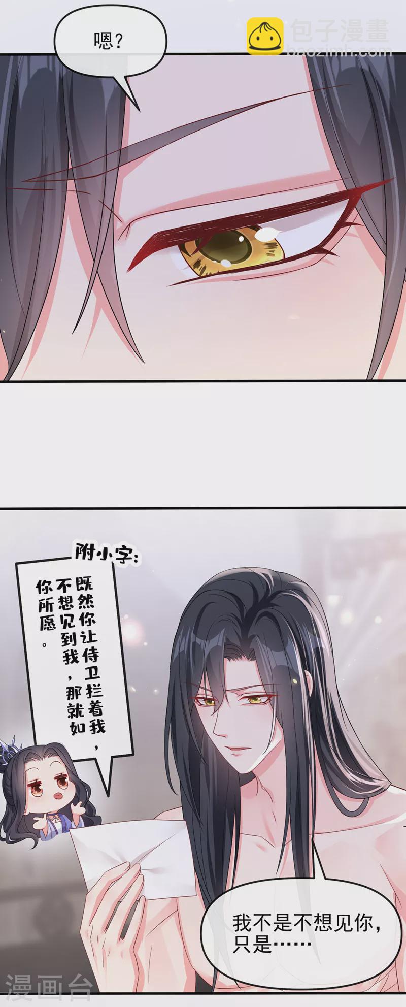 第139话 她又跑了？！-第142话