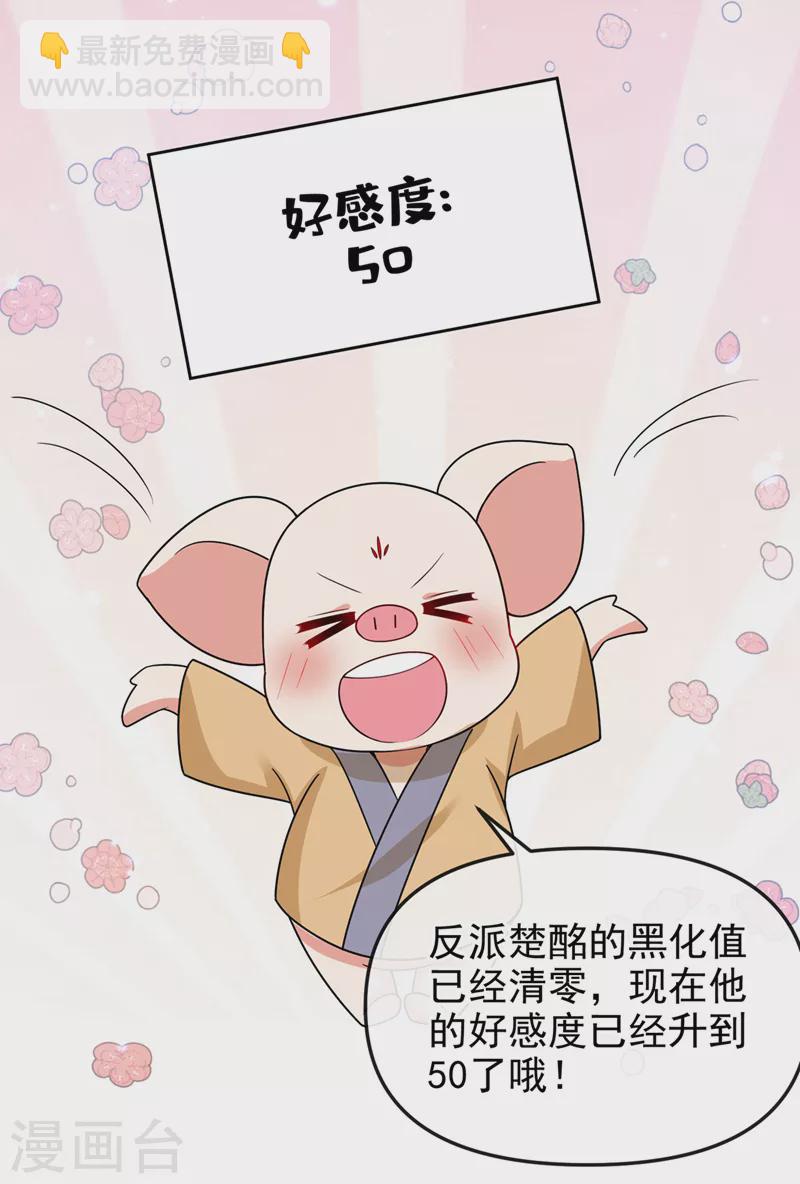 第139话 她又跑了？！-第142话