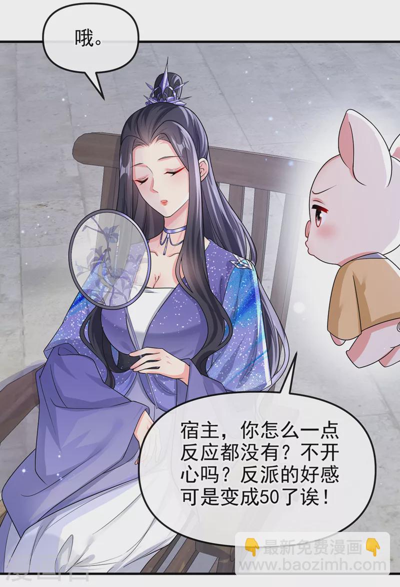 第139话 她又跑了？！-第142话
