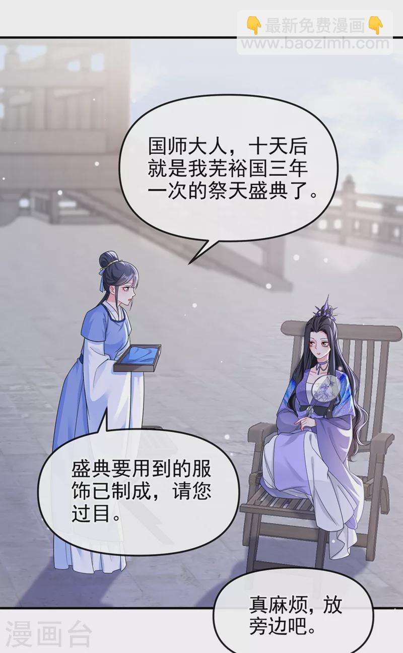 第139话 她又跑了？！-第142话