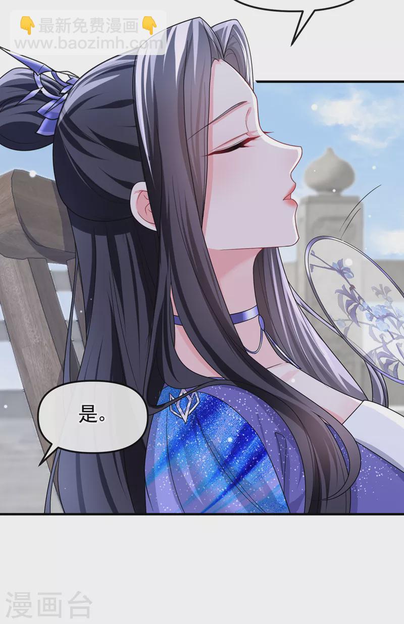 第139话 她又跑了？！-第142话
