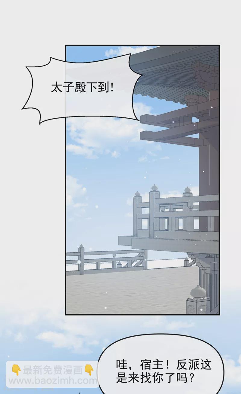 第139话 她又跑了？！-第142话