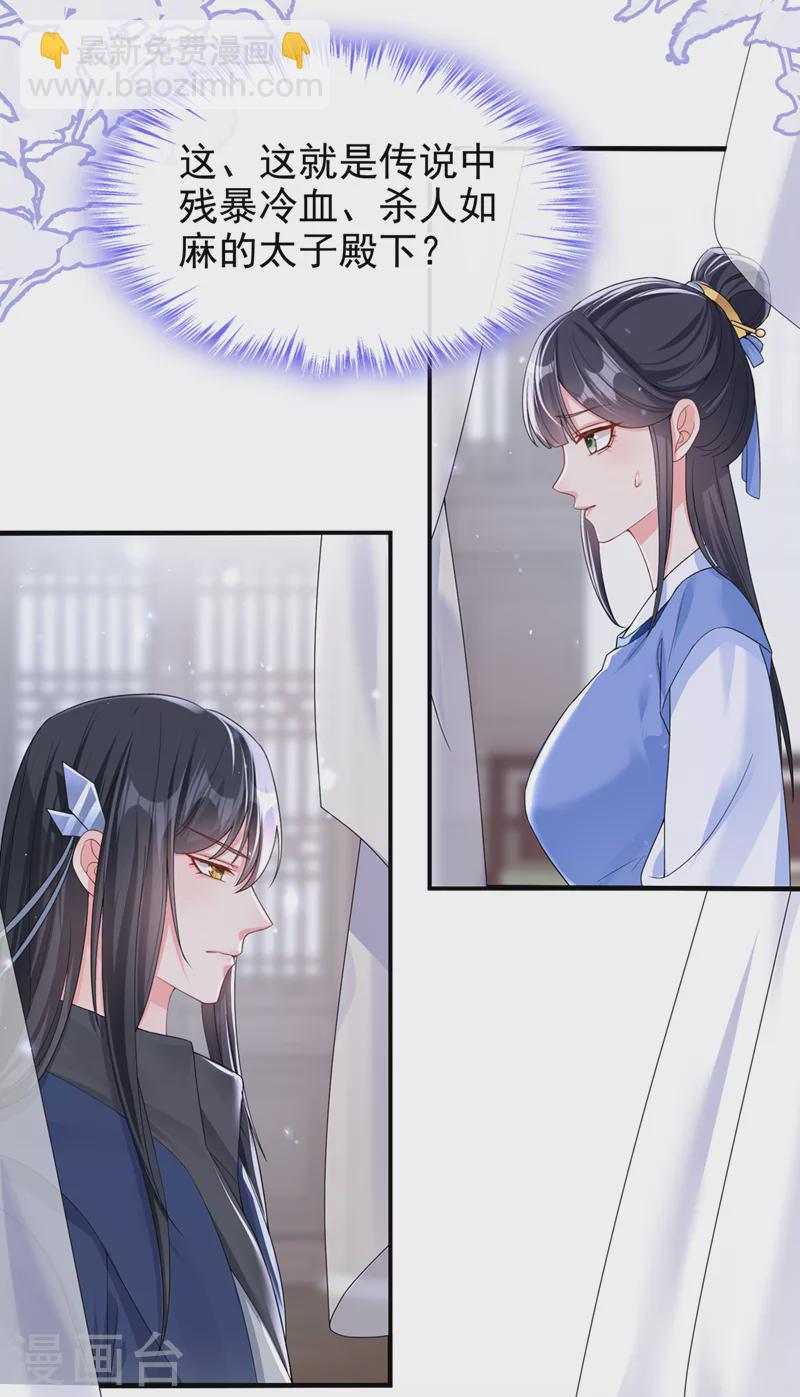 第139话 她又跑了？！-第142话