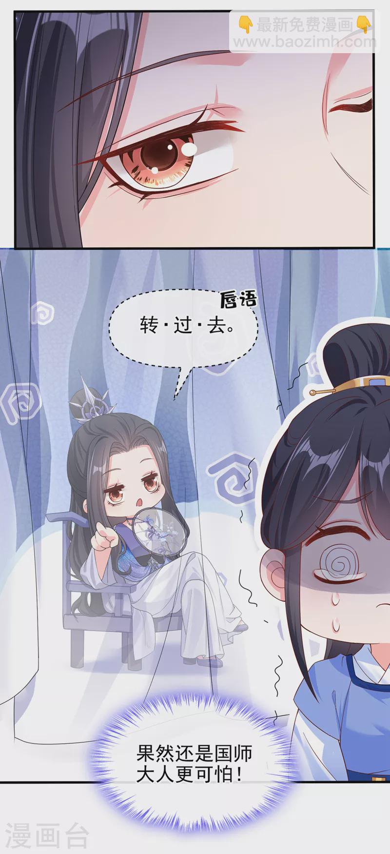 第139话 她又跑了？！-第142话